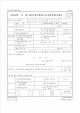 고용보험 년 월 고용유지지원금(근로시간단축)신청서